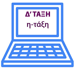 Μάθημα